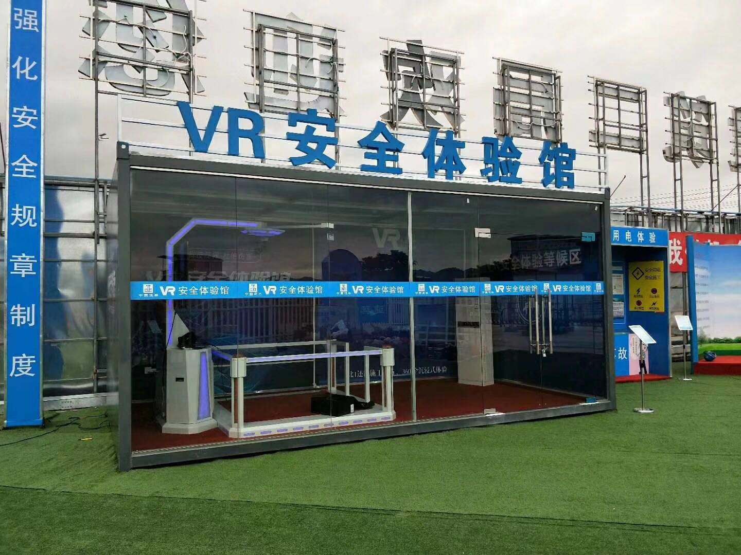 鄂州梁子湖区VR安全体验馆